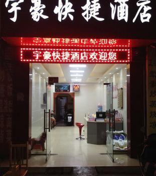 Yu Hao Hotel Xipu Ngoại thất bức ảnh